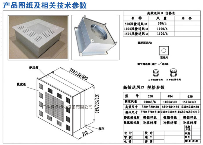 高效送風口設計圖