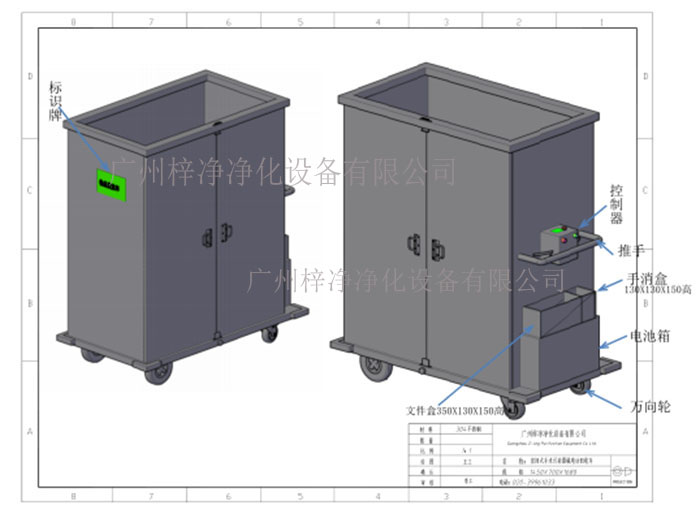 密閉式手術污染器械電動轉運車產(chǎn)品方案設計示意圖及內部結構